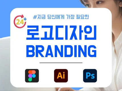 타겟고객 심리를 설계하는 상업적 로고 디자인 브랜딩