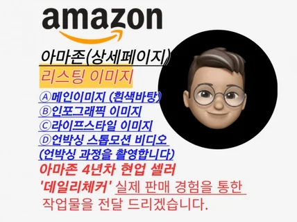 구매전환율을 올리는 상세페이지 이미지 디자인 편집 작업