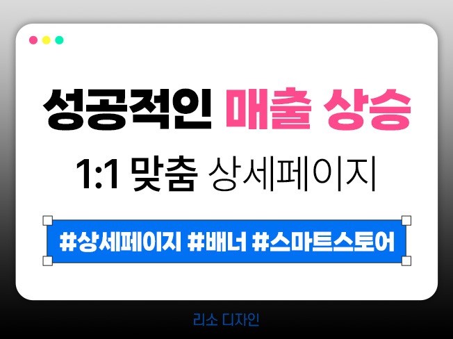상세페이지 디자인/화장품, 뷰티 제품 상세페이지 제작