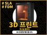 3d프린팅을 원하십니까 바로 여기입니다.