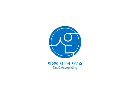 5월 종합소득세 신고대행