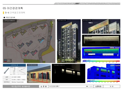 전국 지자체 경관심의, 좋은빛심의도서 제작해 드립니다