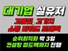 N사 스토어 최적화노출 실유저 리워드 트래픽 순위 관리