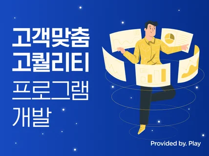 웹사이트 매크로 프로그램 간편 GUI EXE 주문제작