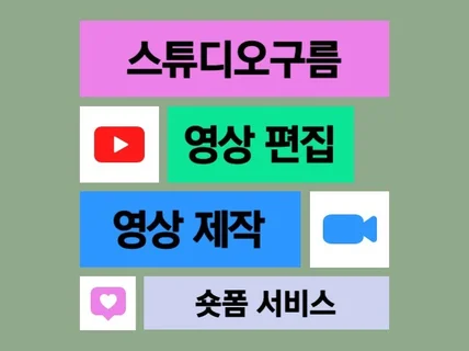 숏폼 l 릴스 l 맛집 l 제품 l 음식점 l 쇼핑