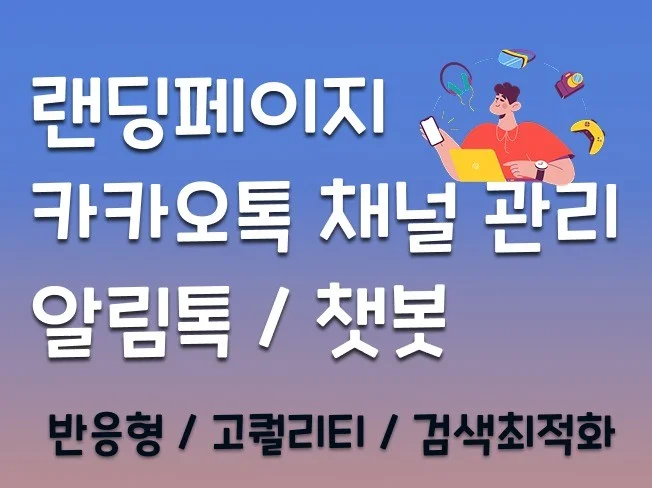 3. 랜딩페이지 / ..