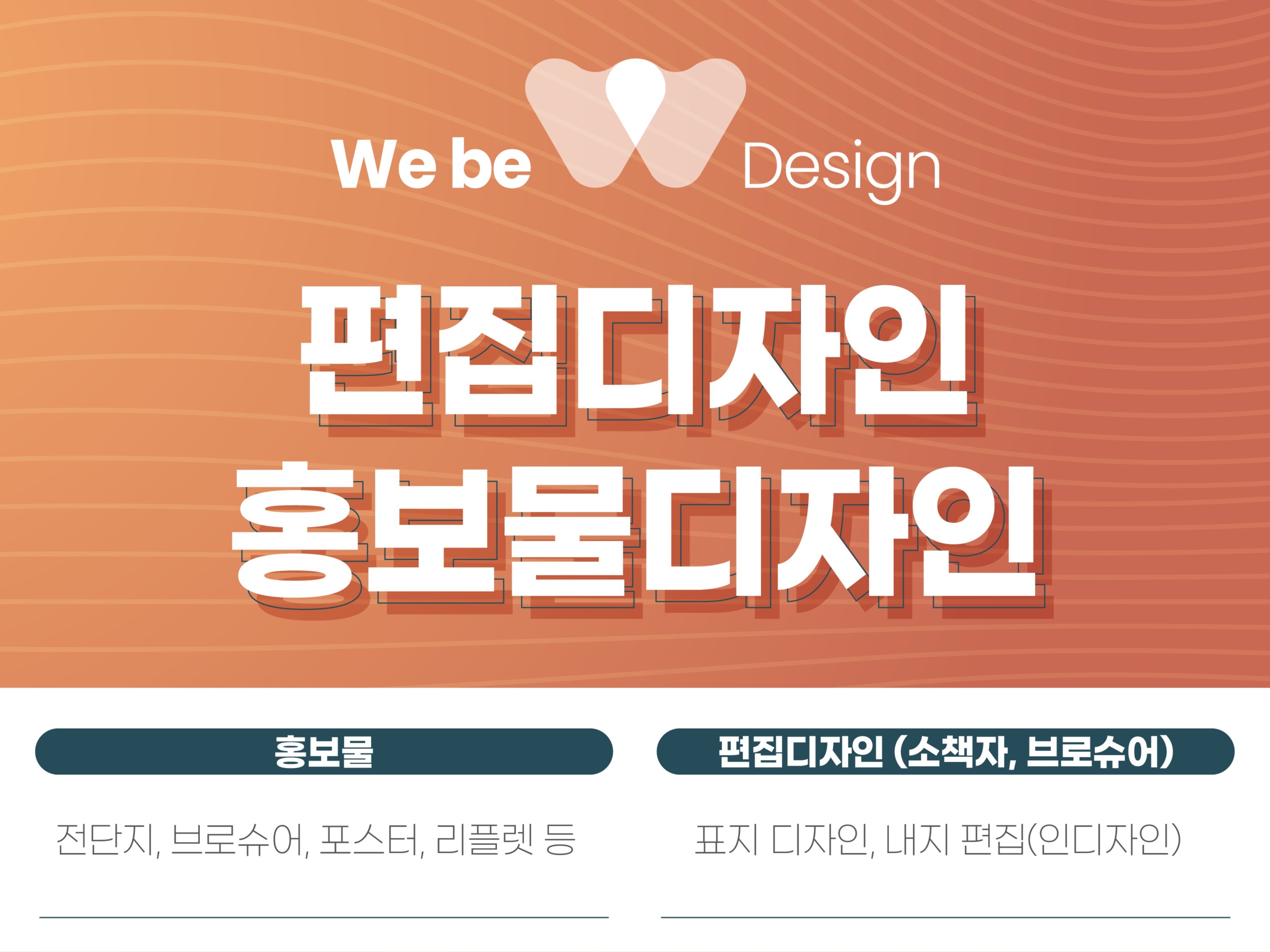 인쇄∙홍보물, 책 표지∙내지 전문가 리리리 - 크몽