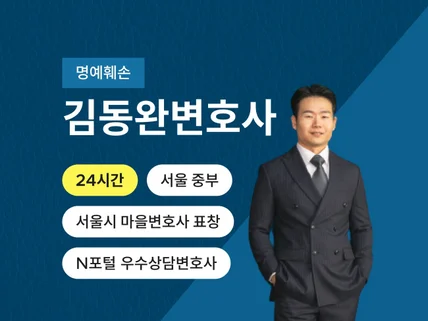 악성 댓글/리뷰, 루머 등 명예훼손/모욕 대응 방안