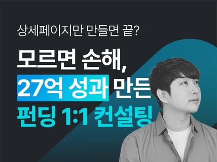 와디즈 펀딩 텀블벅 와디즈상세페이지 크라우드펀딩 기획