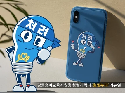 브랜드 가치를 높이는 캐릭터 개발 전문 스튜디오입니다