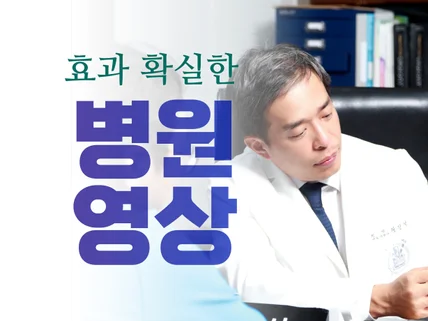 병원 소개 영상/의사 프로필 제작 전문 스튜디오