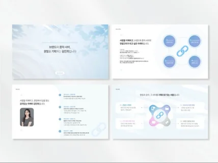 이직 취업 경력 포트폴리오 감성적인 PPT 제작