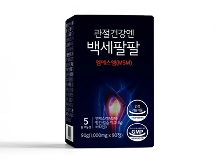 영양제, 건강기능식품, 화장품 패키지의 체계적 디자인