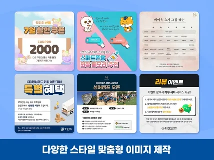 맞춤형 광고 배너 인스타 피드 카드뉴스 SNS 디자인