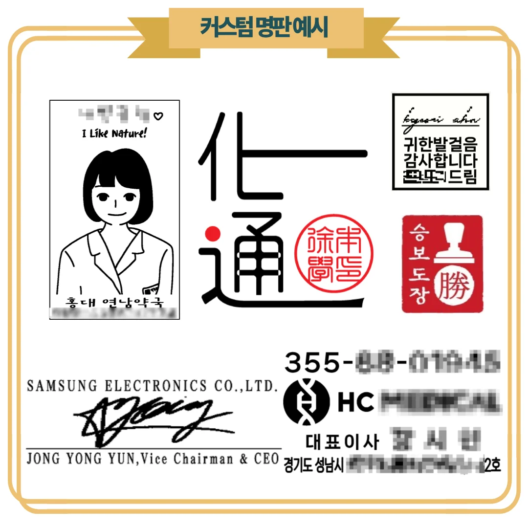 전통 도장제작 방법으로 사업자명판,직인,도장을 만듭니다 - 크몽