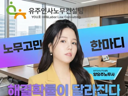 마스터노무사의 #부당해고#직장내괴롭힘#실업급여 등 이슈