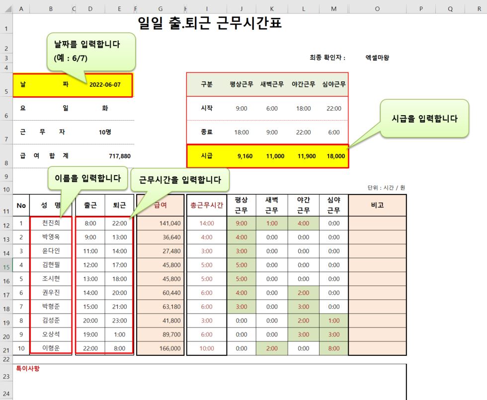 알바 급여계산기 일 단위 드립니다. | 10000원부터 시작 가능한 총 평점 0점의 It·프로그래밍, 기타 서비스 | 프리랜서마켓  No. 1 크몽