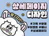 상세페이지/상세페이지제작/상세페이지디자인/상세페이지기획