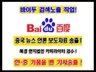 중국언론BAIDU검색노출관리. 기사 송출해 드립니다.