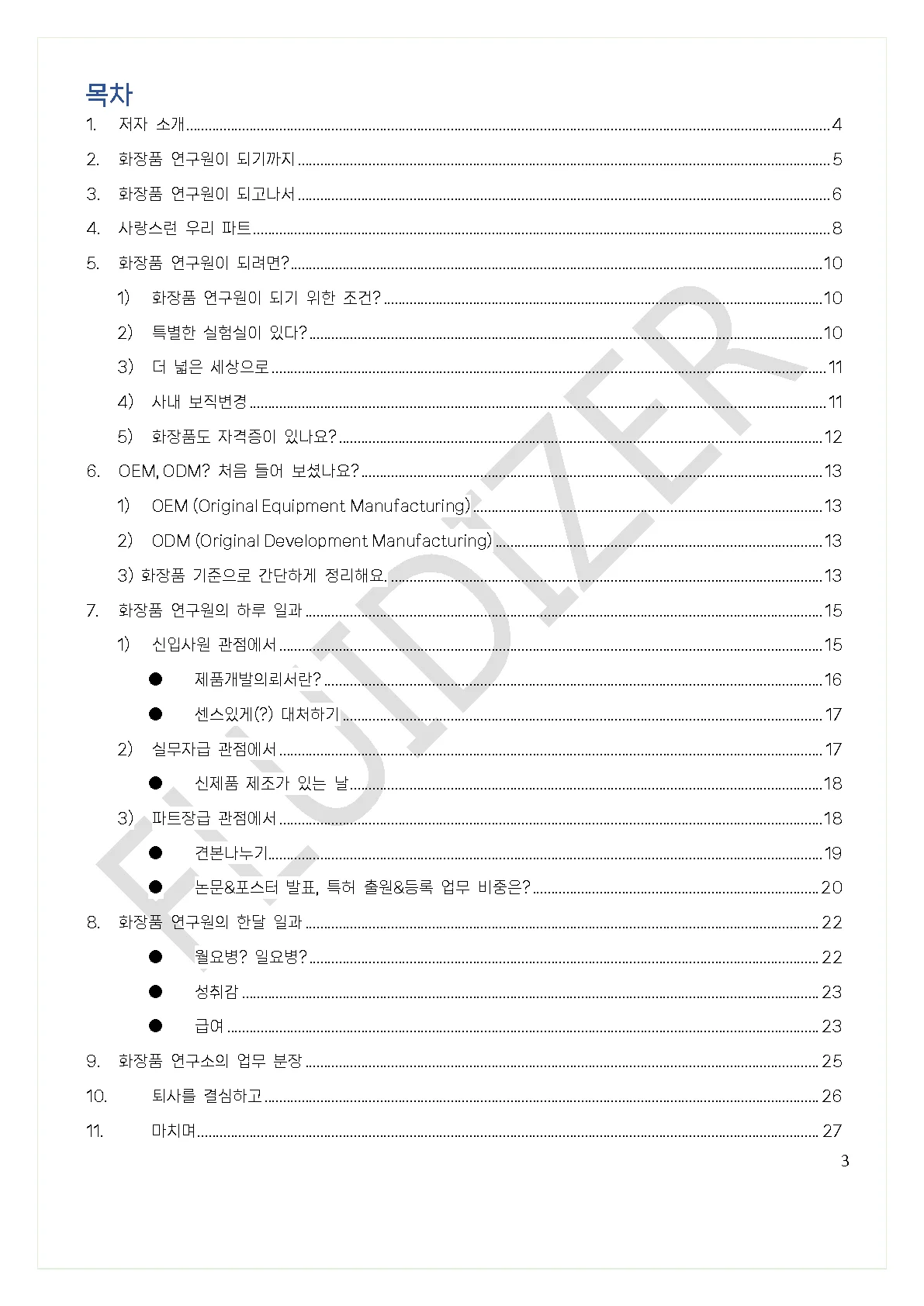 상세이미지-2