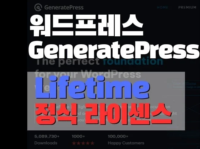 2. 워드프레스 SE..
