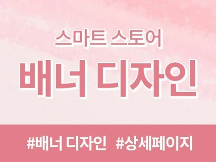 이미지,상세페이지,네이버 메인