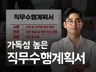 직무수행계획서 첨삭, 직무수행계획서 작성, 당일첨삭OK