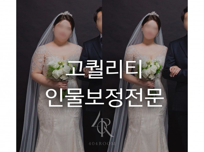 전문적인 인물 사진 보정