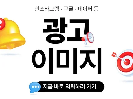 마케팅 경험 디자이너가 만드는 각종 광고 배너, 이미지