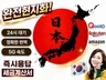 1일 완결 / 속도와 센스를 더한 프리미엄 일본어