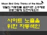 블로그 / 사이트 검색 노출을 위한 관리형 색인 자동화