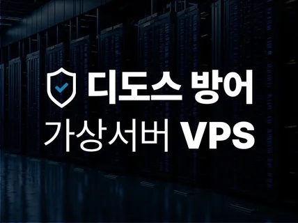 고사양 윈도우 가상서버 VPS 월 단위 임대