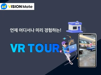 VR 투어 촬영,공간을 온라인 VR 투어로 제작