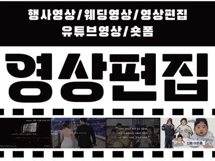 감성적인 감동적인 영상 맞춤 빠른제작