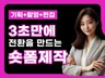 SNS 숏폼 광고 쇼츠, 릴스, 틱톡, 기획 제작 편집