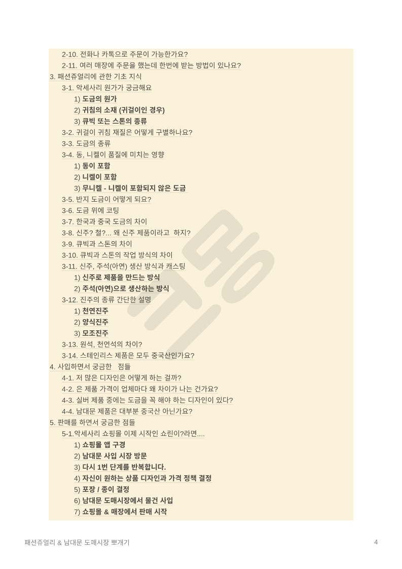 상세이미지-2