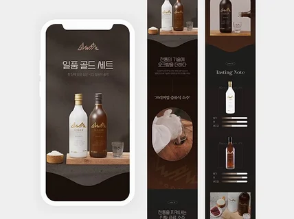 주류 음료 상세페이지 상세페이지제작 상세페이지기획