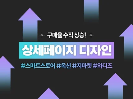 10명의 영업직 부럽지 않은 상세페이지 제작해 드립니다