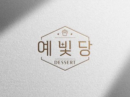 브랜드의 가치를 담는 로고 디자인
