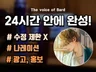 남자성우 / 나레이션 광고 캐릭터 녹음 등 빠른 녹음
