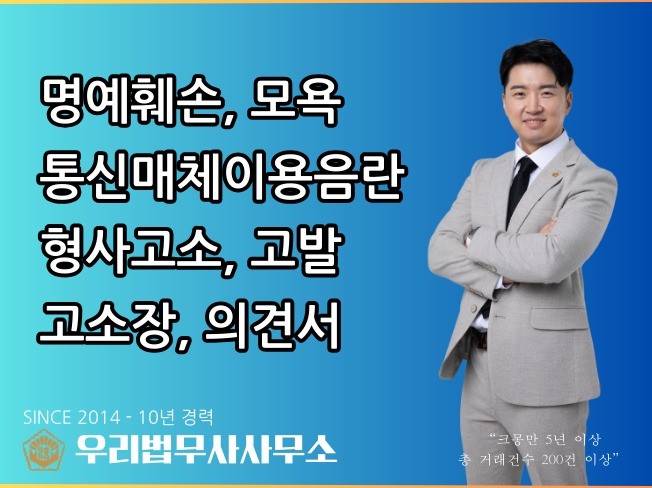 법무, 프로그램 개발 전문가 우리법무사사무소 - 크몽