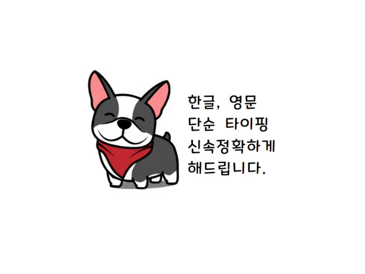 5. 단순 타이핑 해..