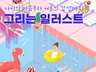 아기자기한 귀여운 일러스트를 그려드려요