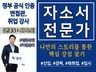 공식 인증 강사, 공기업 면접관이 자소서 봐 드립니다.