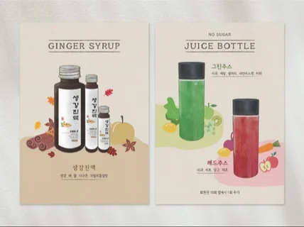 브랜드 맞춤 감각있는 포스터/홍보물