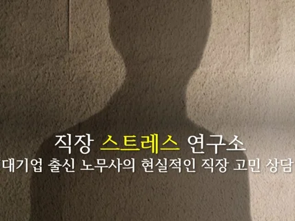 채용부터 퇴사까지 대기업 출신노무사가 해결해 드립니다.