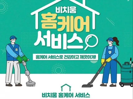 부산울산경남 침대매트리스, 소파 ,카페트 청소