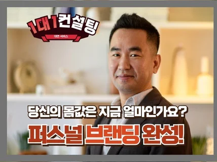 4,50대 인생 후반 커리어 설계를 위한 퍼스널 브랜딩