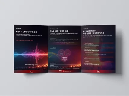 PPT 전문가 사업계획서 나라장터 입찰 IR 소개서 