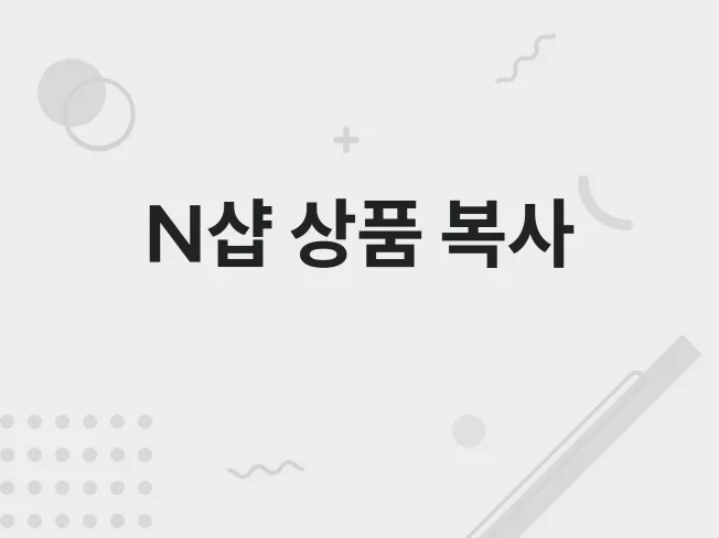 2. 스마트스토어 상..